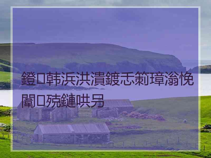 鐙韩浜洪潰鍍忎箣璋滃悗闈㈢殑鏈哄叧