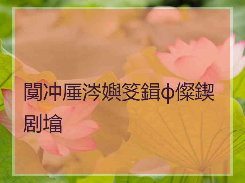 闃冲厜涔嬩笅鍓ф儏鍥剧墖