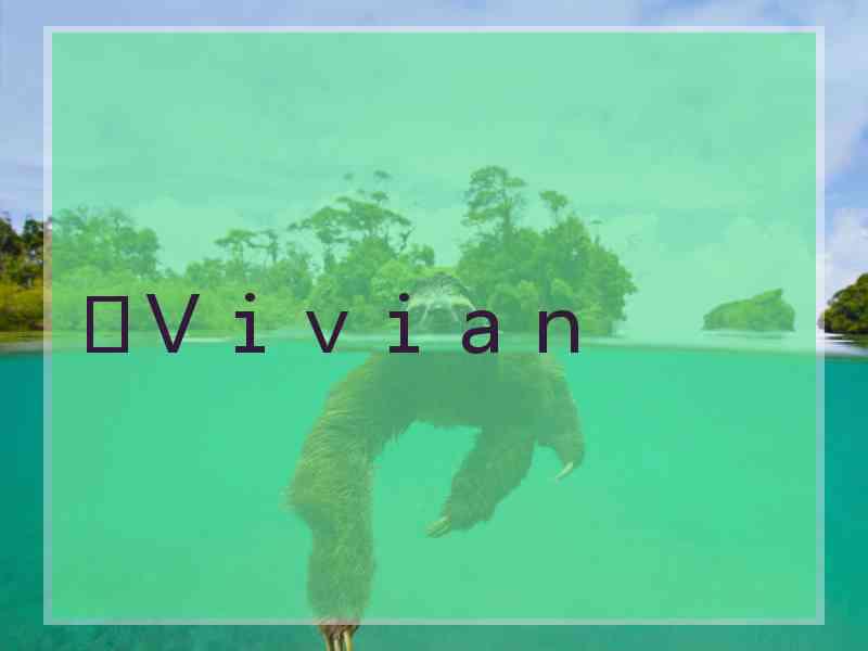 ღＶｉｖｉａｎ