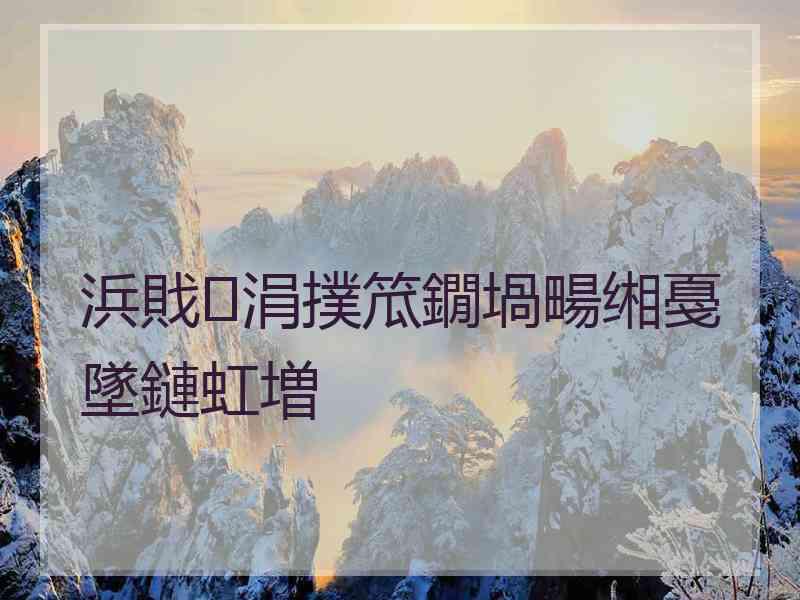 浜戝涓撲笟鐗堝畼缃戞墜鏈虹増