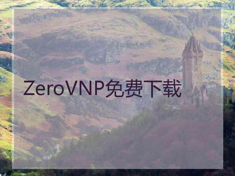 ZeroVNP免费下载