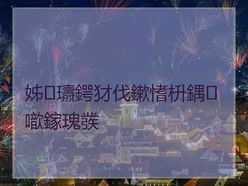 姊瓙鍔犲伐鏉愭枡鍝噷鎵瑰彂